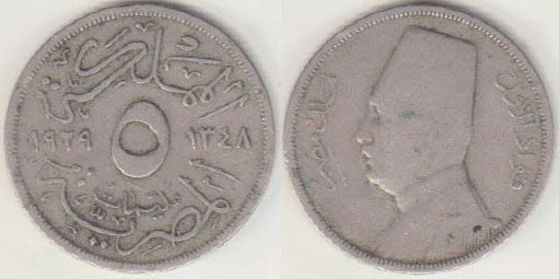 1929 BP Egypt 5 Milliemes A000189